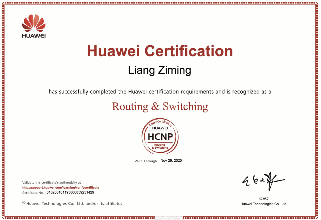 HCNP证书.png